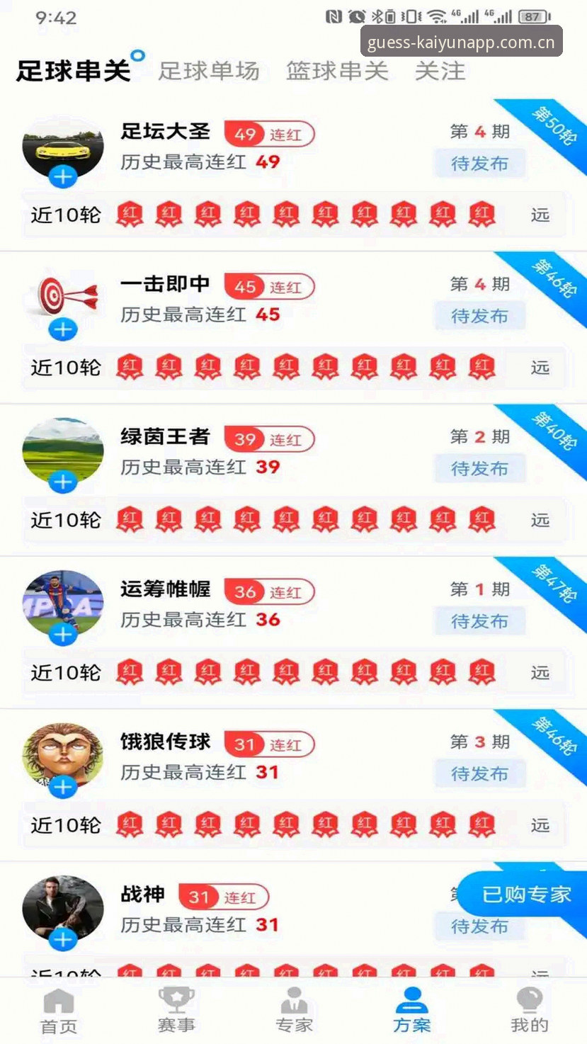 凯运竞猜平台开云体育app下载安装实用指南：突破边界的高效体验
