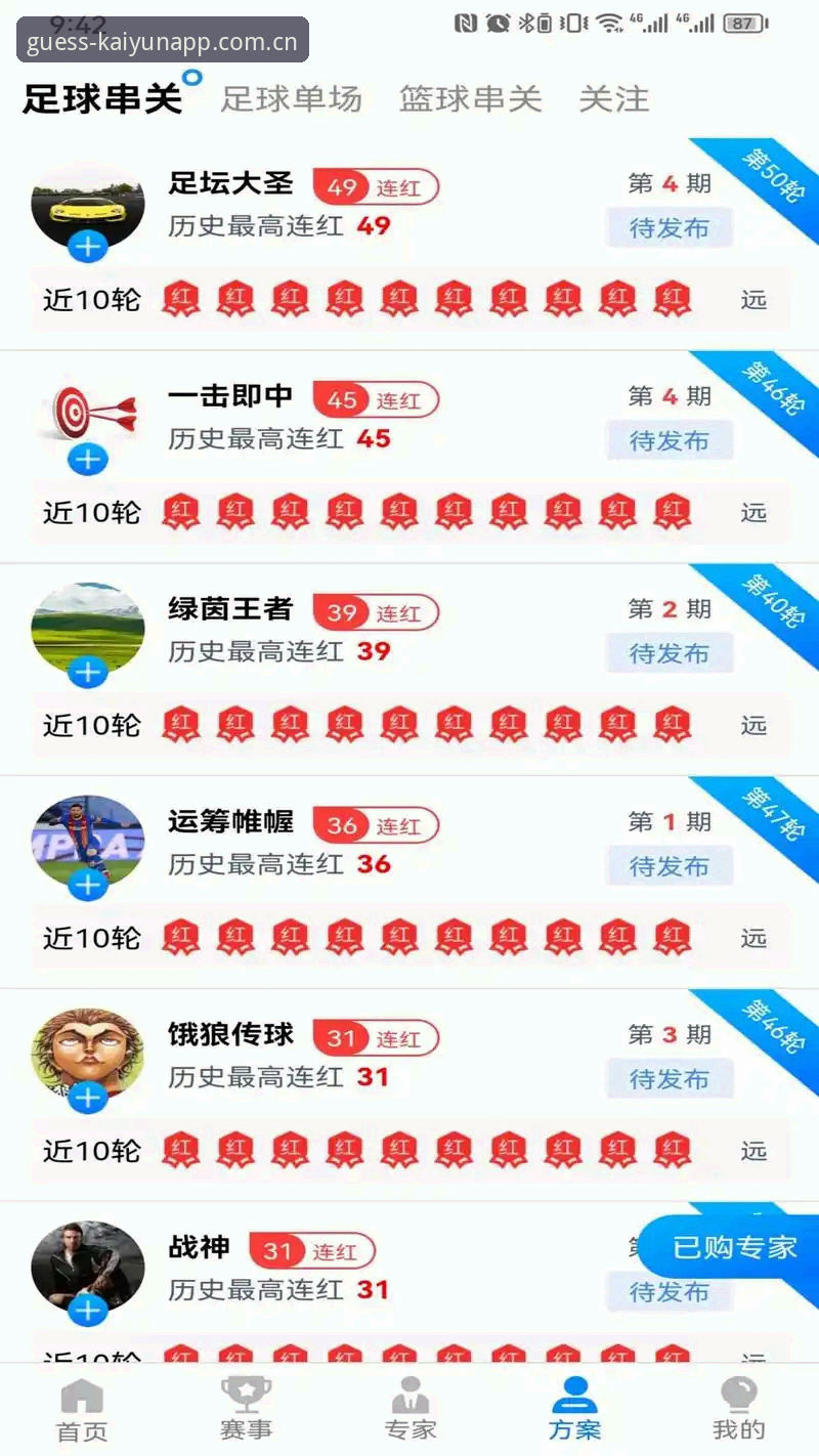 凯运竞猜平台开云体育app安卓使用指南：从下载到登录的完整评测